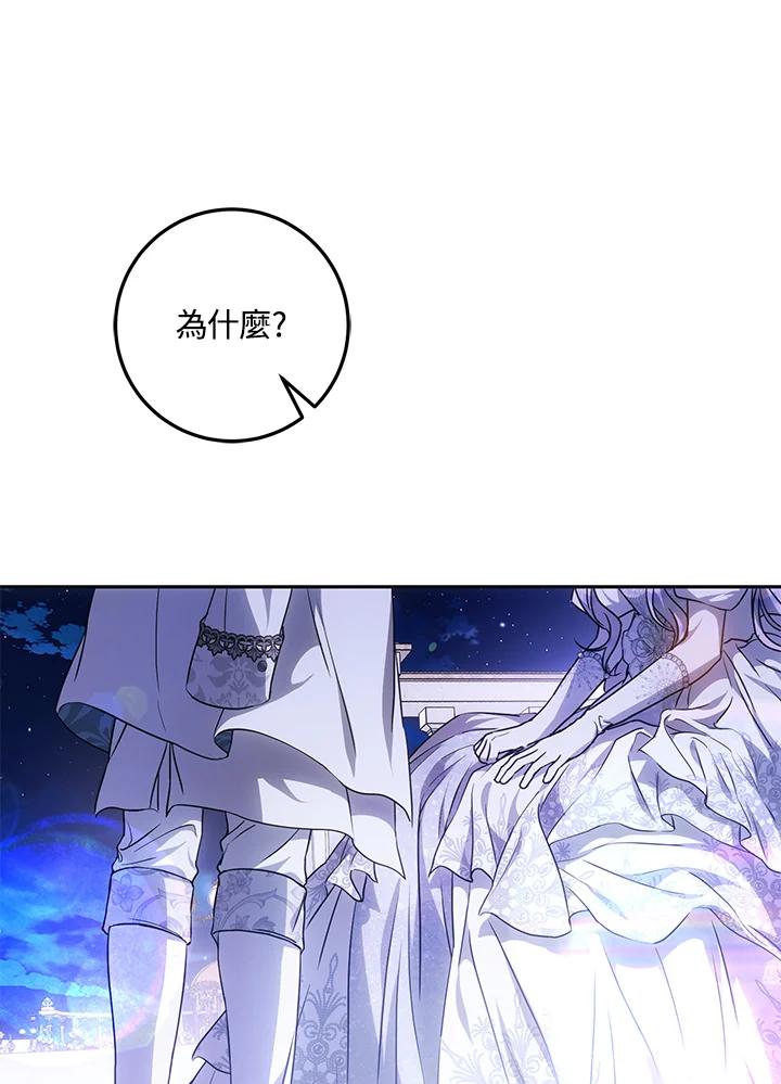 成为我笔下男主之妻 第70话(第2季最终章) 第18页