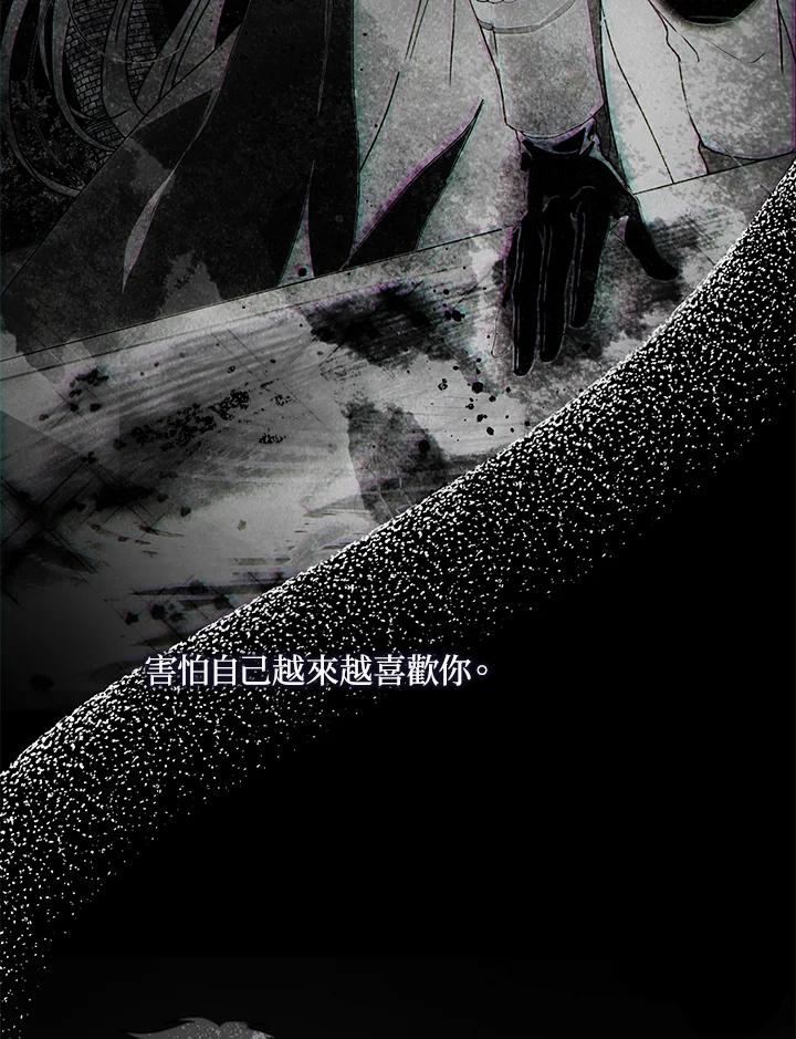 成为我笔下男主之妻 第70话(第2季最终章) 第50页