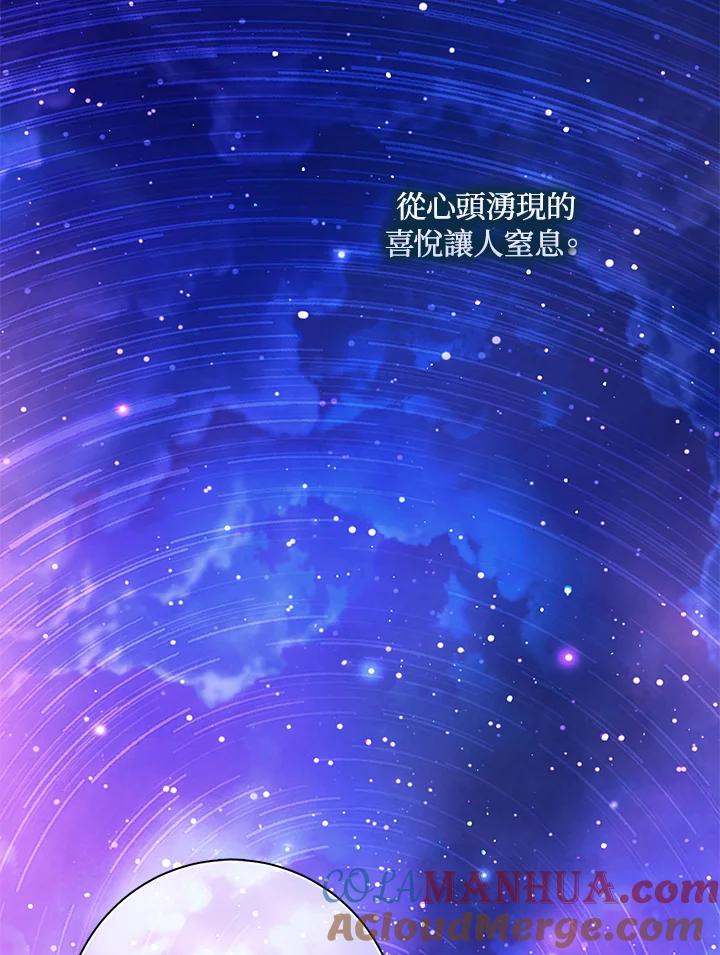 成为我笔下男主之妻 第70话(第2季最终章) 第117页