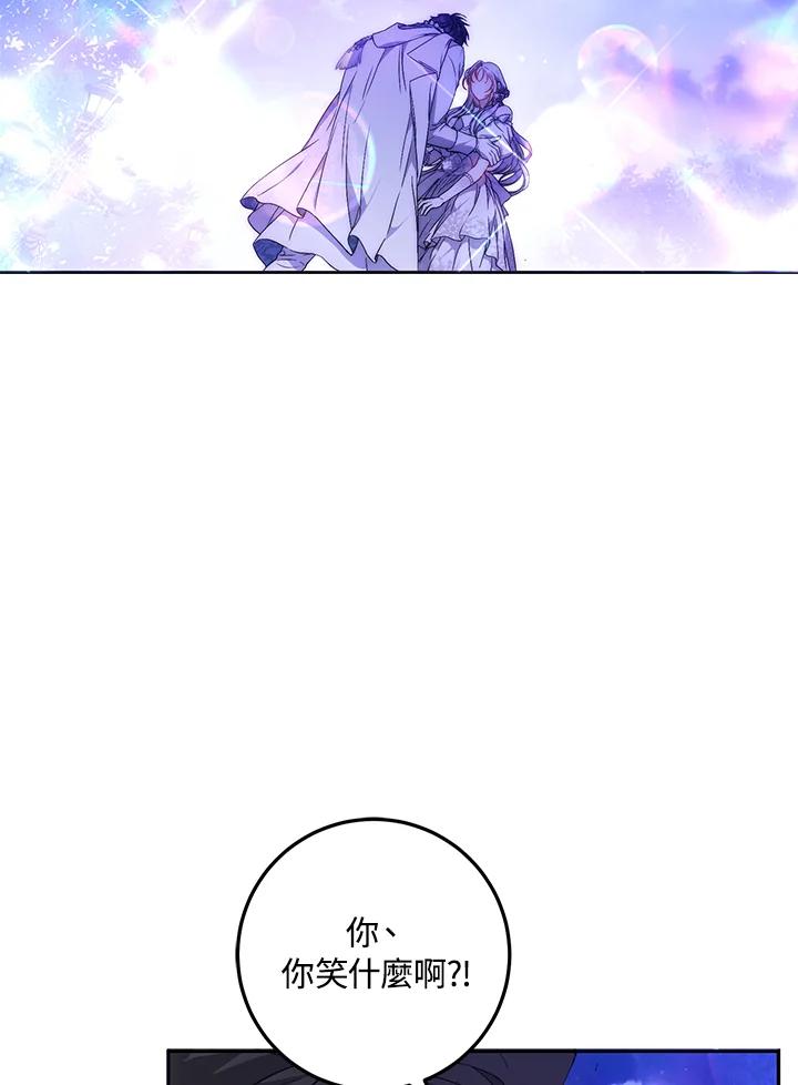 成为我笔下男主之妻 第70话(第2季最终章) 第96页