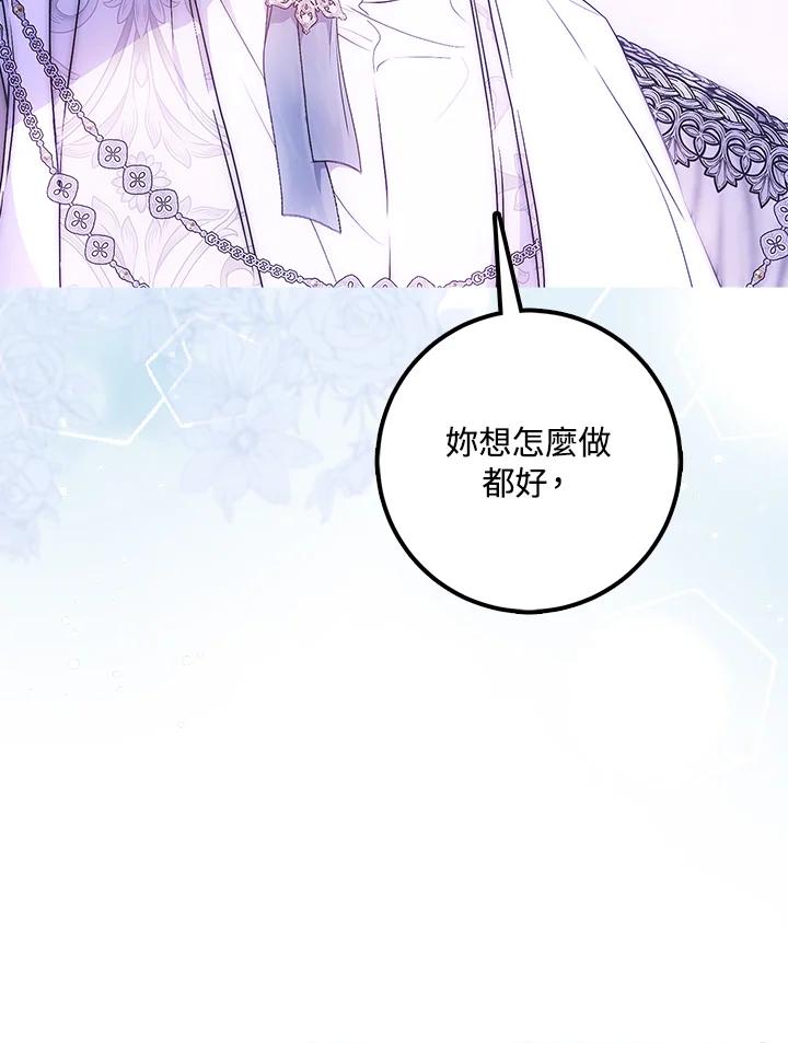 成为我笔下男主之妻 第70话(第2季最终章) 第110页