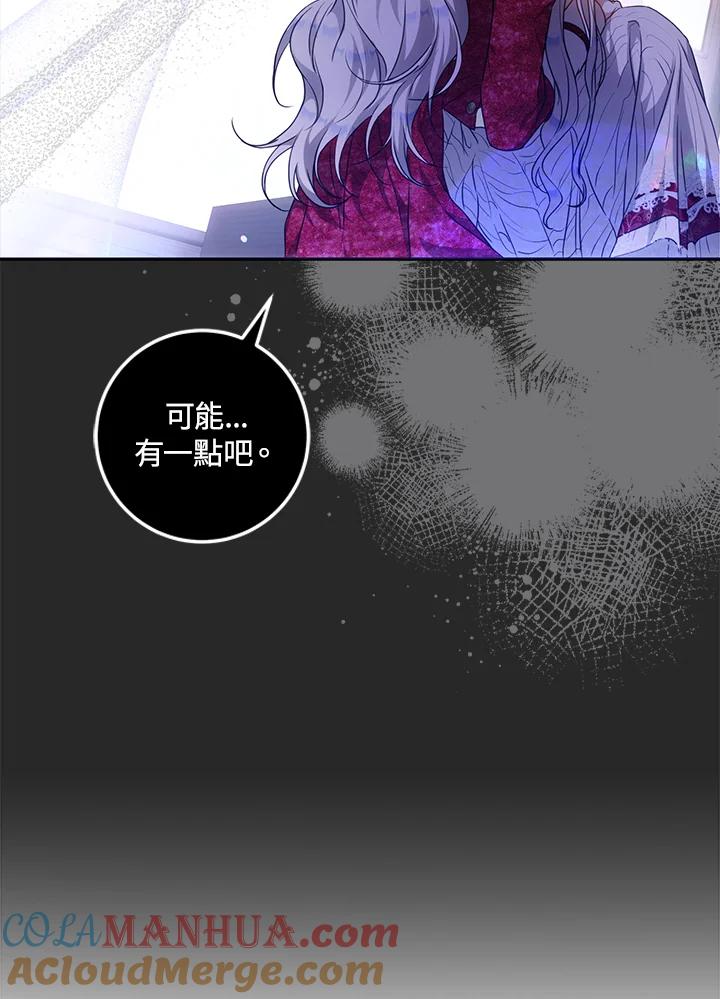 成为我笔下男主之妻 第70话(第2季最终章) 第21页