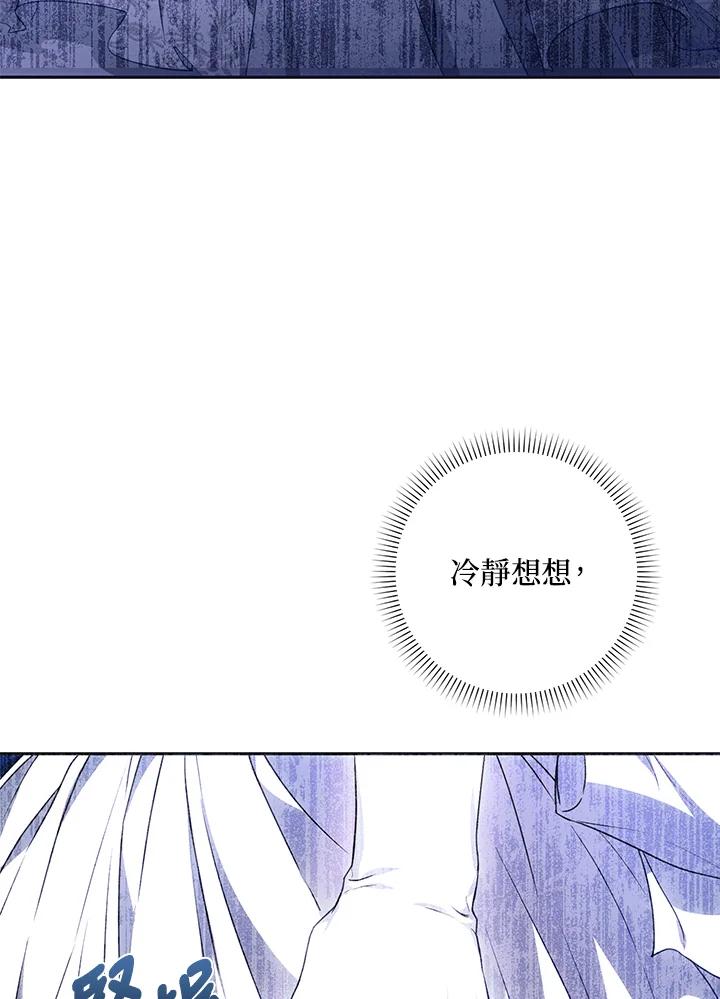 成为我笔下男主之妻 第70话(第2季最终章) 第24页