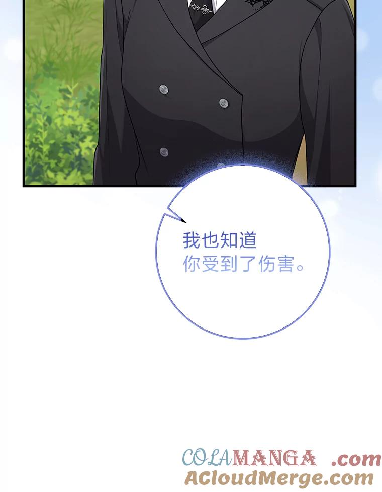 《完美演绎养女角色》69.薇欧拉的理由 第61页