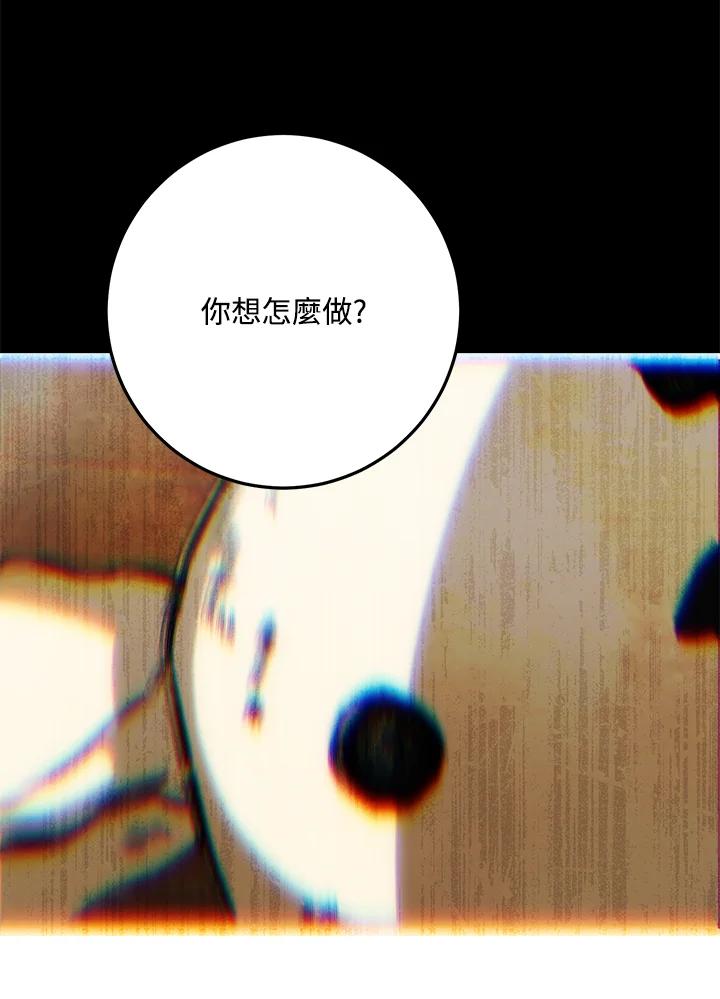 成为我笔下男主之妻 第71话 第127页