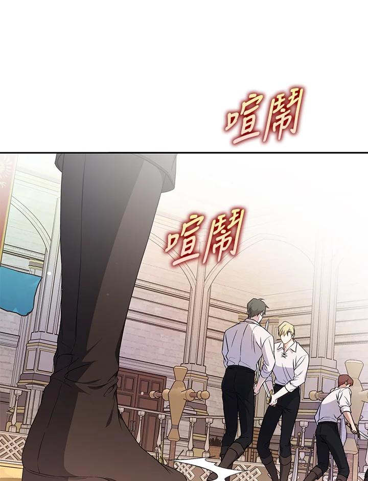 成为我笔下男主之妻 第71话 第36页