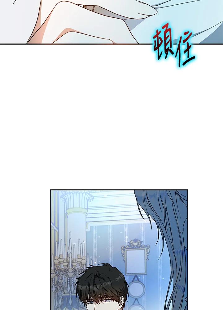 成为我笔下男主之妻 第71话 第134页