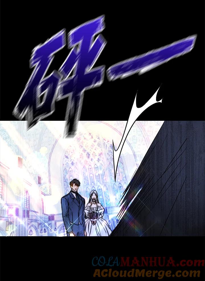 成为我笔下男主之妻 第71话 第21页