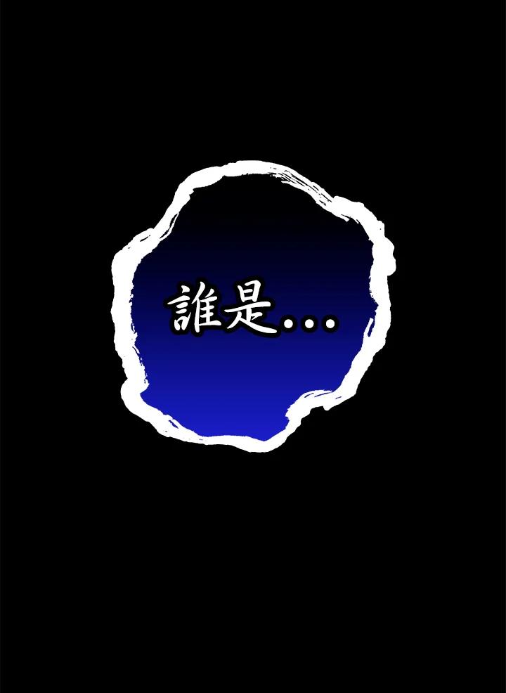 成为我笔下男主之妻 第71话 第22页