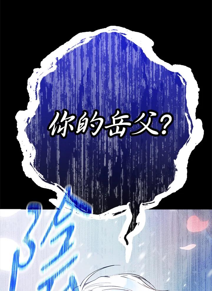 成为我笔下男主之妻 第71话 第23页
