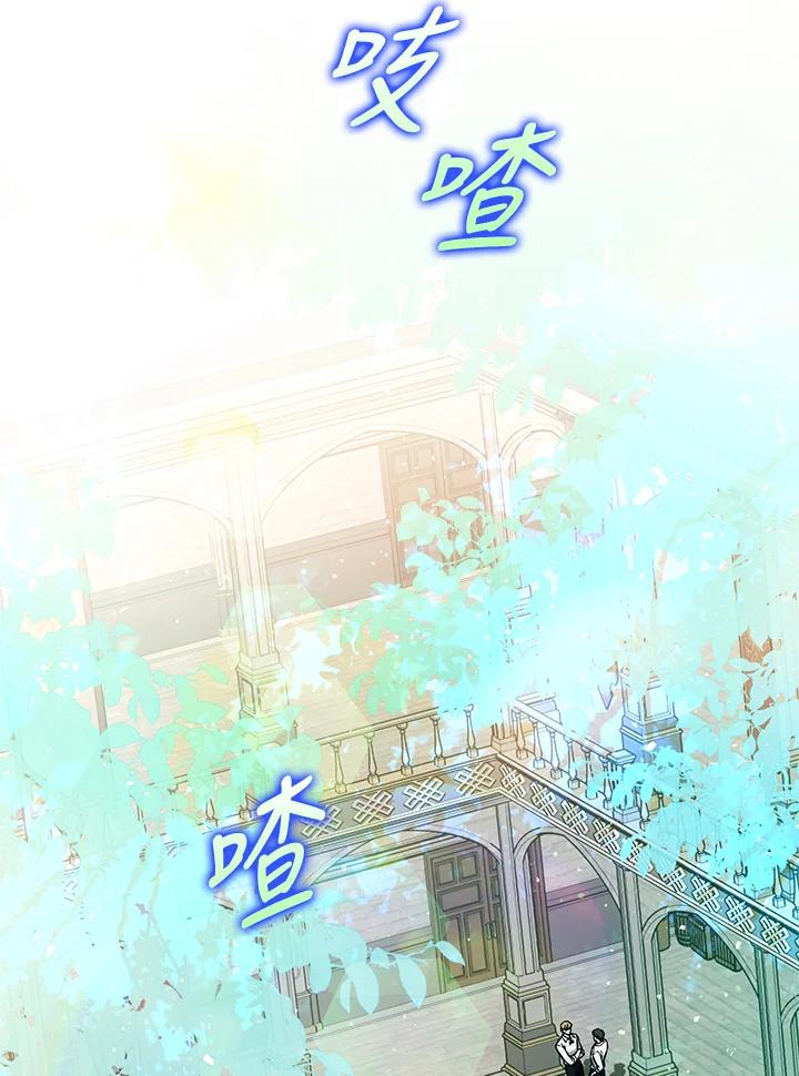 成为我笔下男主之妻 第71话 第34页
