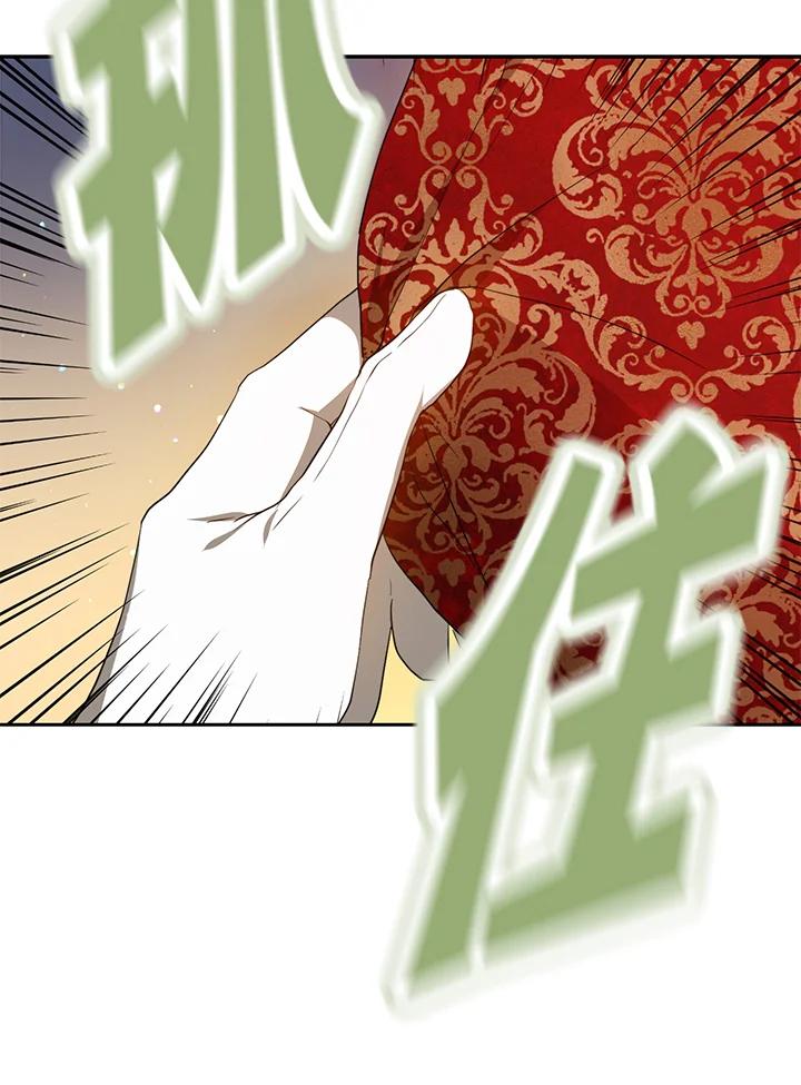 成为我笔下男主之妻 第71话 第78页