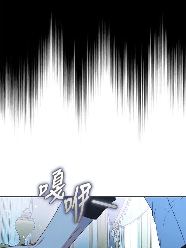 成为我笔下男主之妻 第71话 第106页