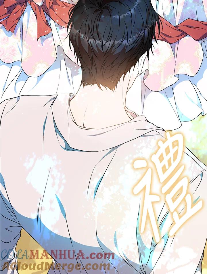 成为我笔下男主之妻 第71话 第61页