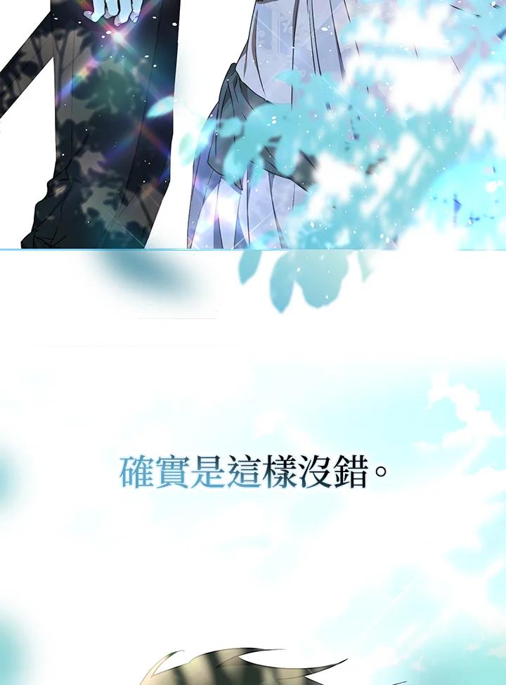 成为我笔下男主之妻 第71话 第72页