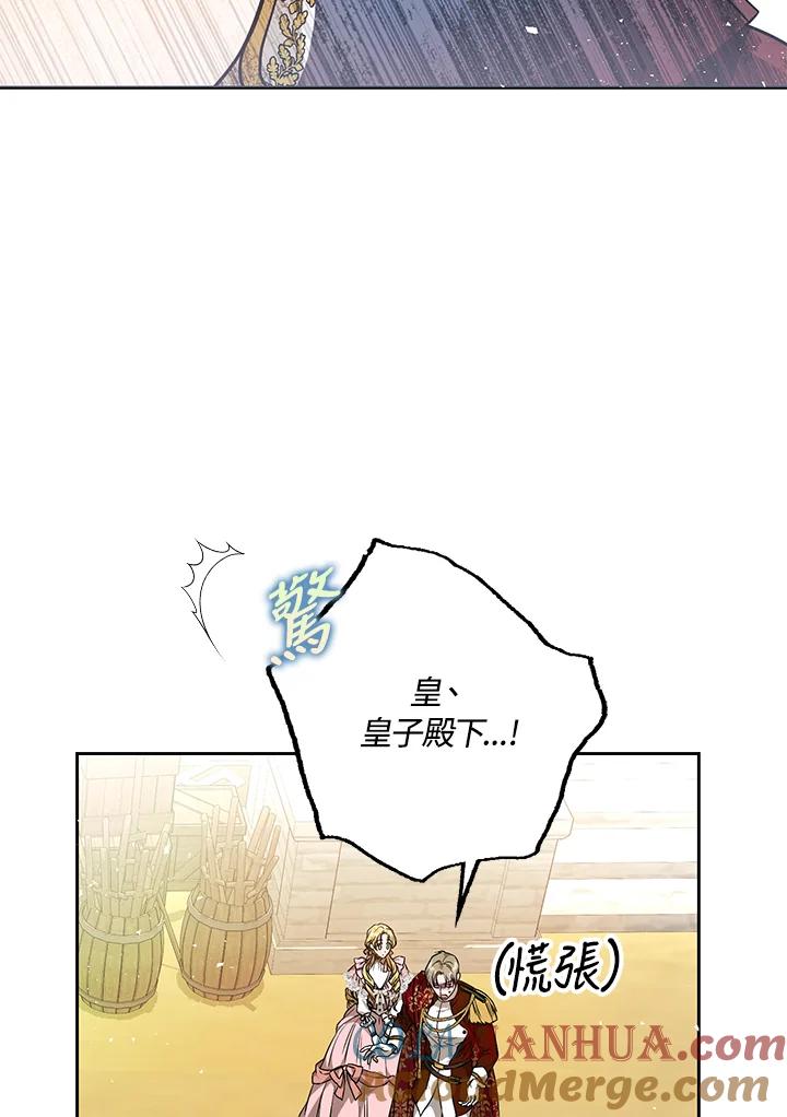 成为我笔下男主之妻 第71话 第53页