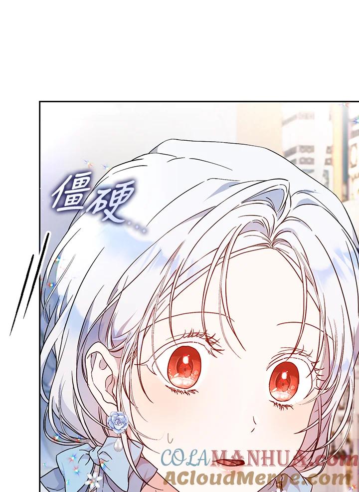 成为我笔下男主之妻 第71话 第13页