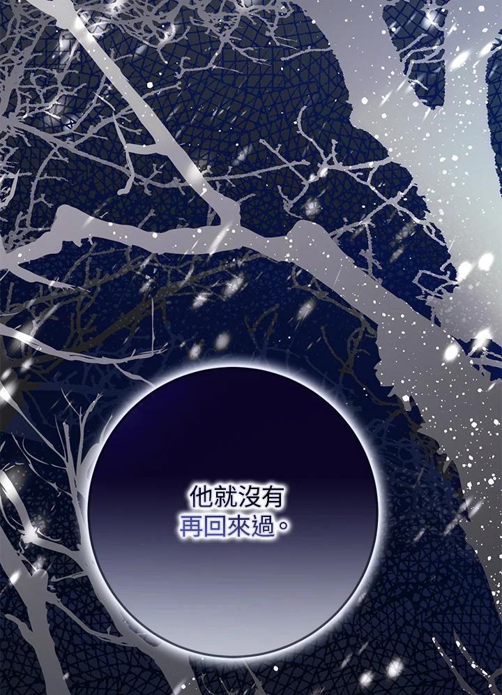 成为我笔下男主之妻 第72话 第18页