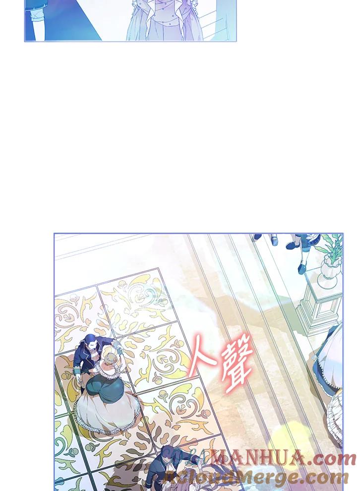 成为我笔下男主之妻 第72话 第81页