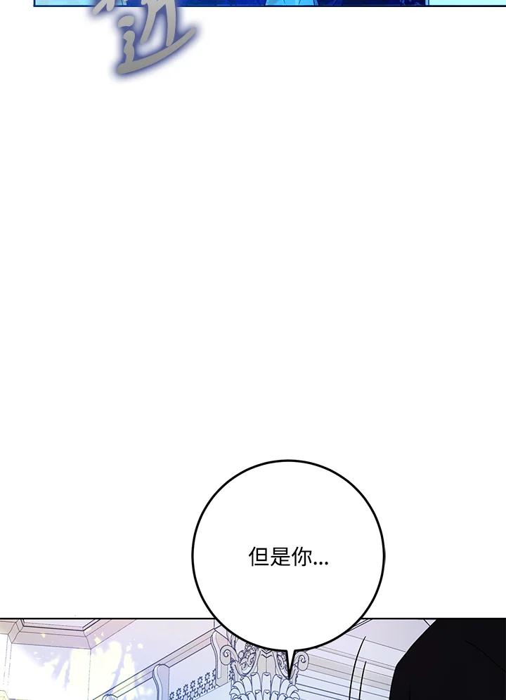 成为我笔下男主之妻 第72话 第40页
