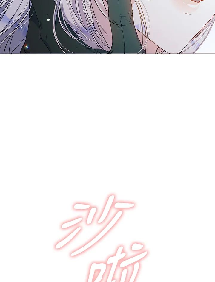 成为我笔下男主之妻 第72话 第44页