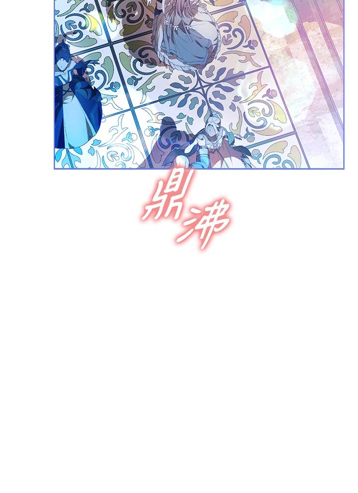 成为我笔下男主之妻 第72话 第82页