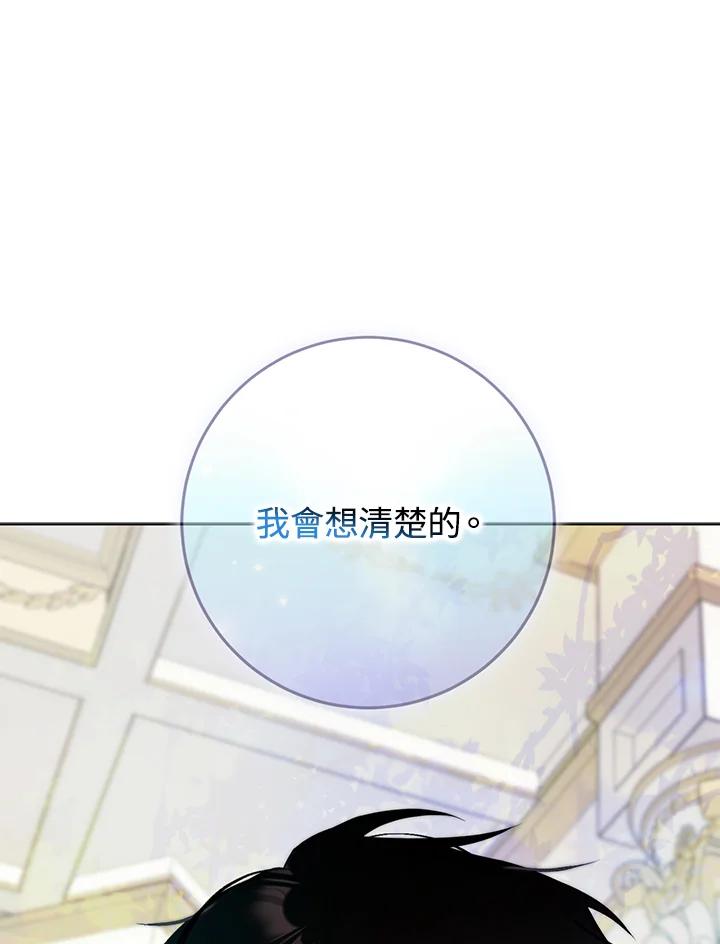 成为我笔下男主之妻 第72话 第67页
