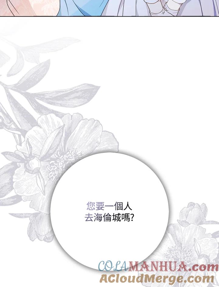 成为我笔下男主之妻 第72话 第25页