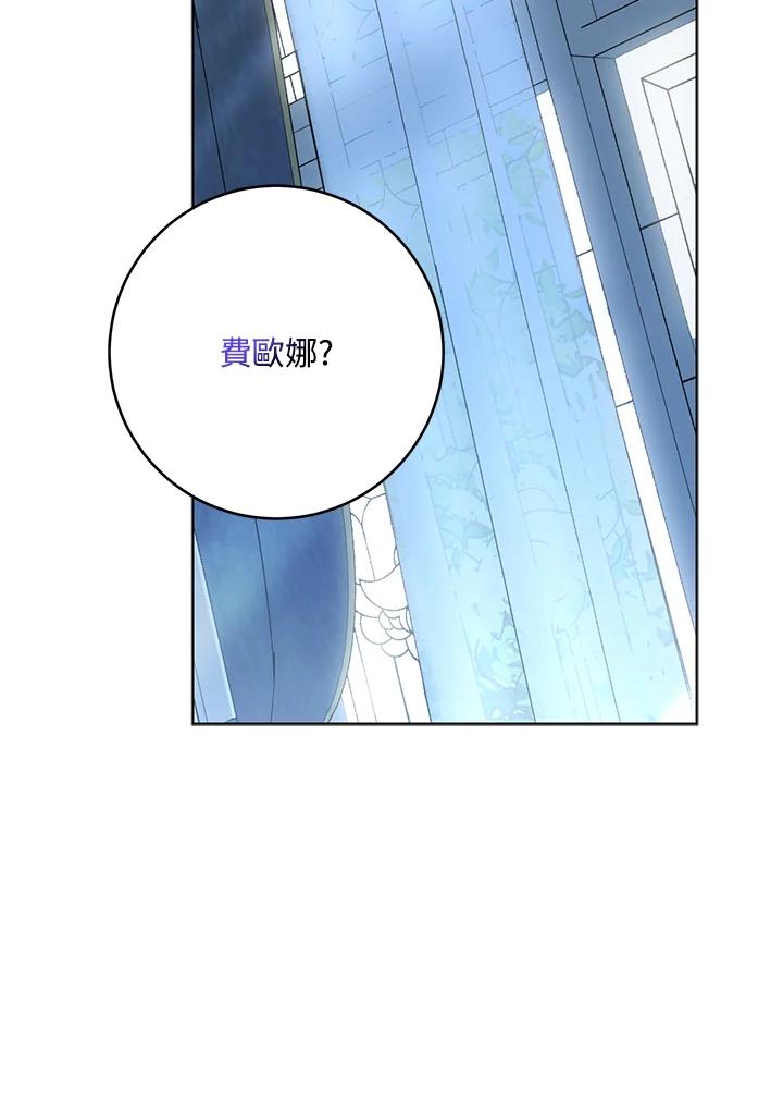 成为我笔下男主之妻 第72话 第2页