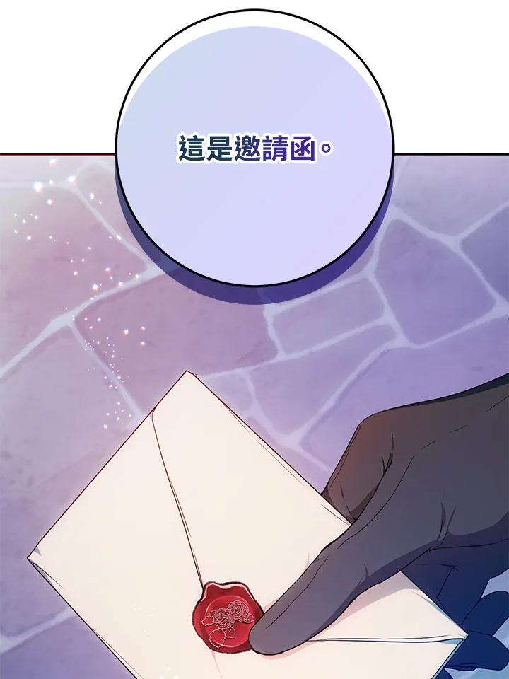 成为我笔下男主之妻 第73话 第42页