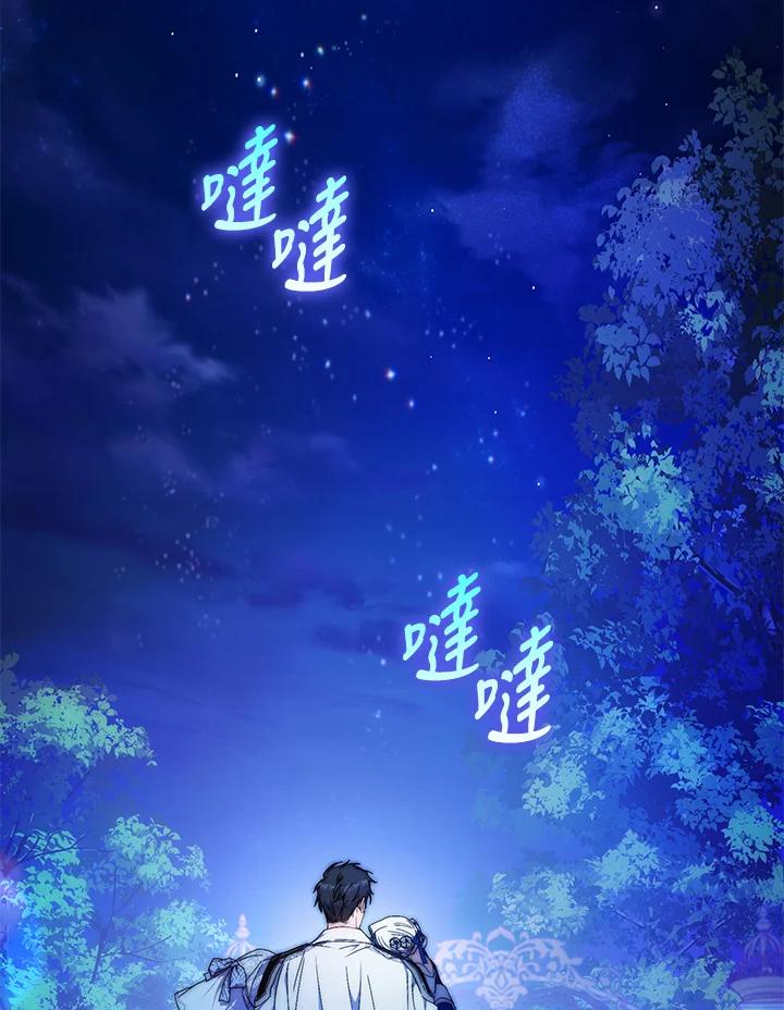 成为我笔下男主之妻 第73话 第144页