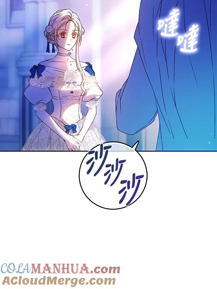 成为我笔下男主之妻 第73话 第41页