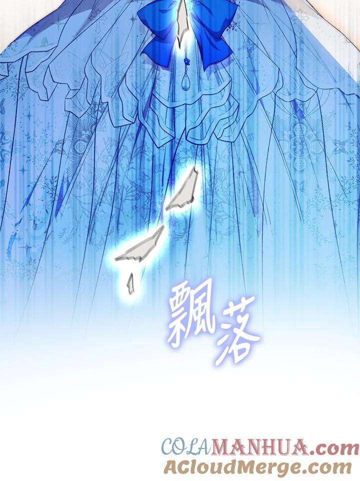 成为我笔下男主之妻 第73话 第61页