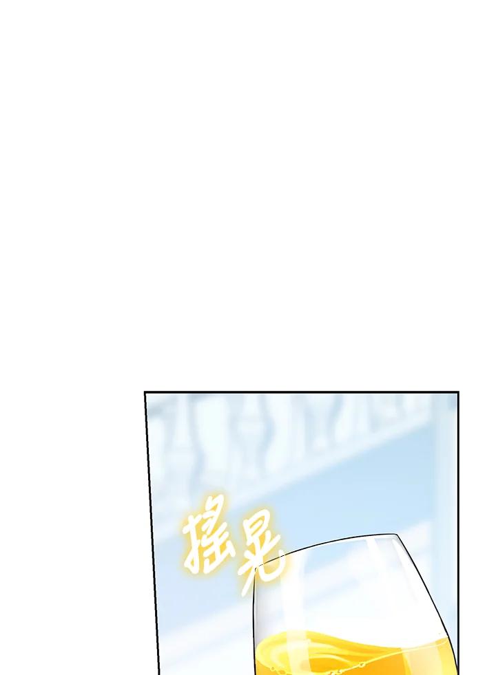 成为我笔下男主之妻 第73话 第74页
