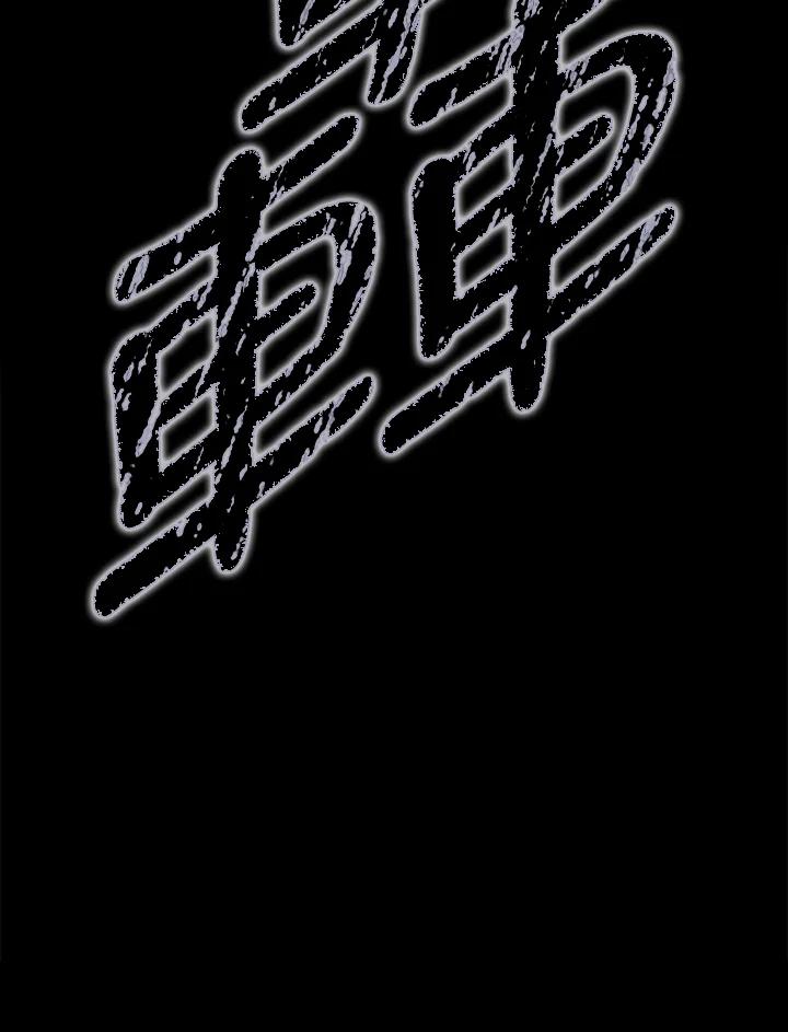 成为我笔下男主之妻 第73话 第24页