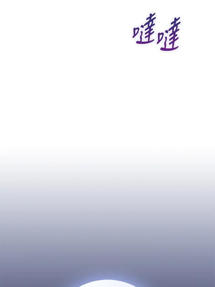 成为我笔下男主之妻 第73话 第128页