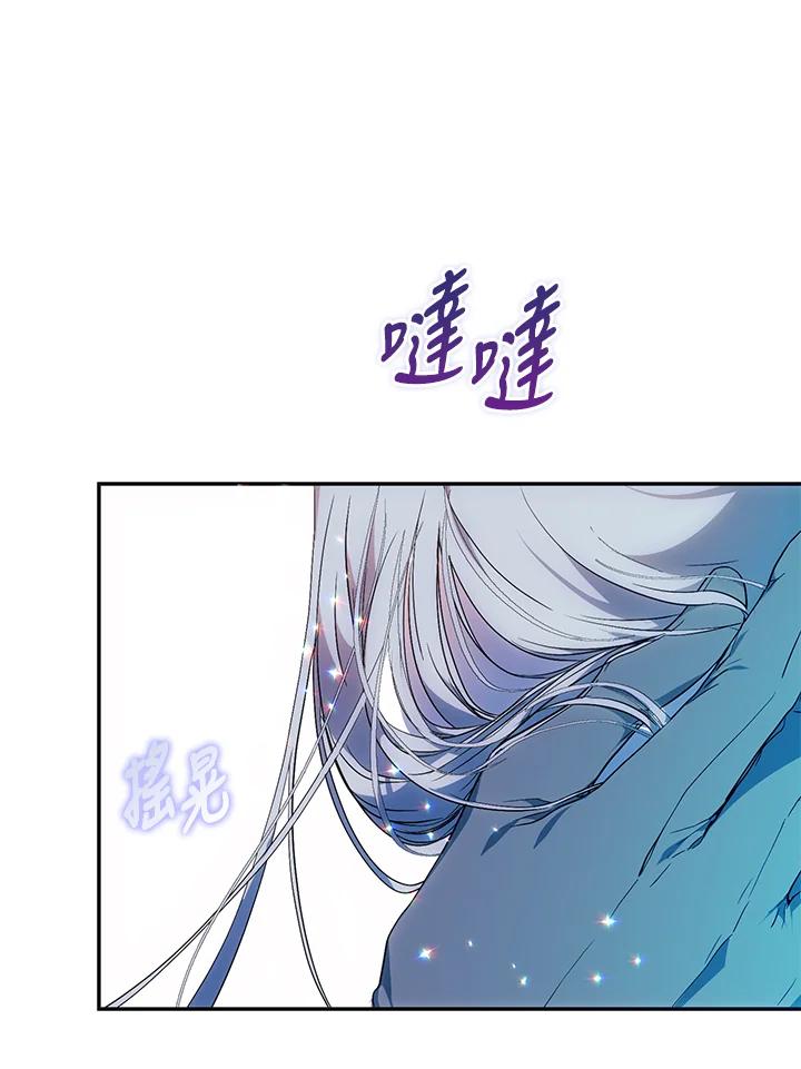 成为我笔下男主之妻 第73话 第127页