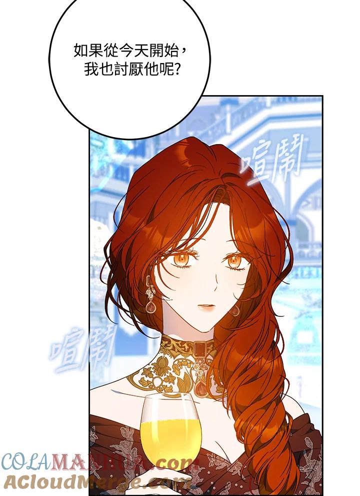 成为我笔下男主之妻 第73话 第93页