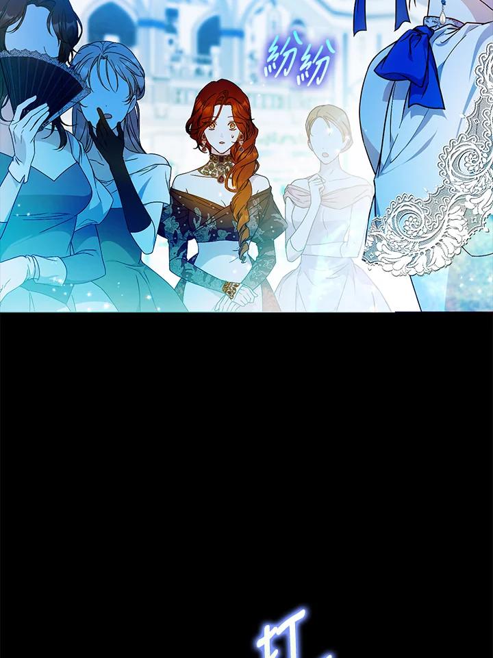 成为我笔下男主之妻 第73话 第130页