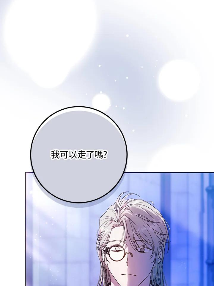 成为我笔下男主之妻 第73话 第39页