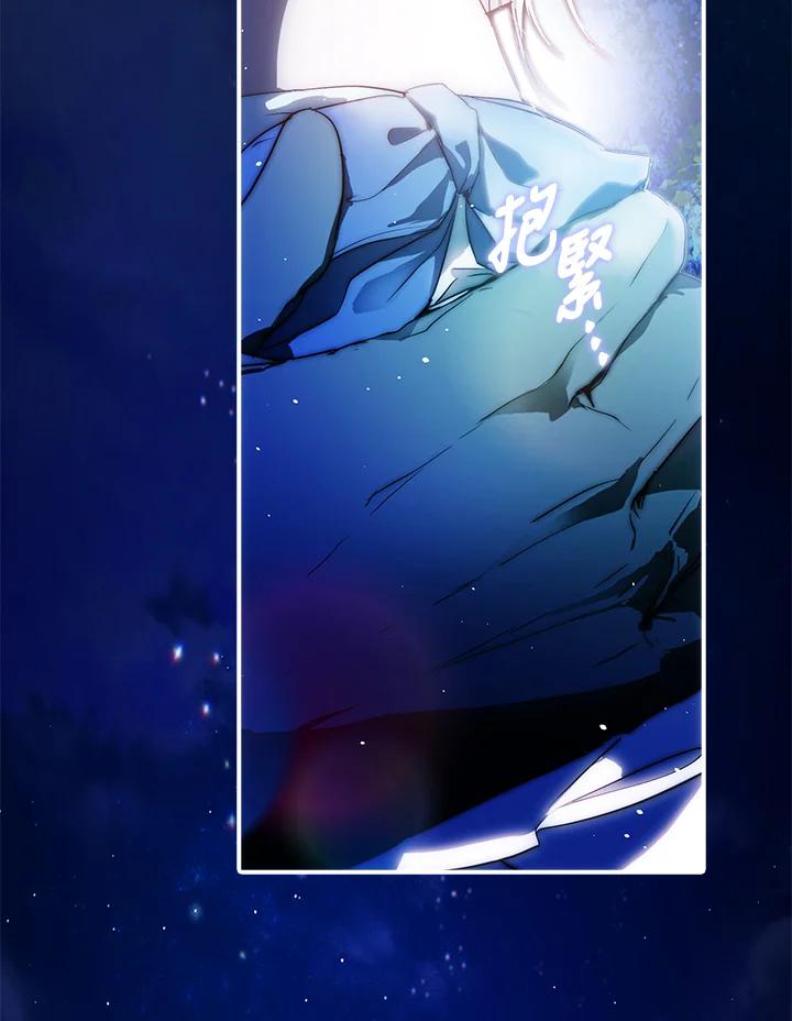 成为我笔下男主之妻 第73话 第143页