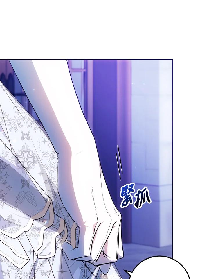 成为我笔下男主之妻 第73话 第32页