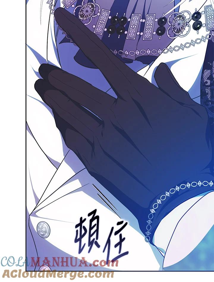 成为我笔下男主之妻 第73话 第53页