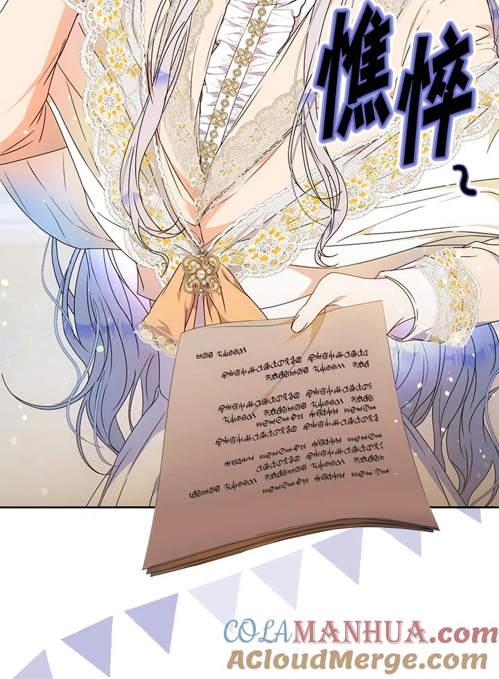 成为我笔下男主之妻 第74话 第65页
