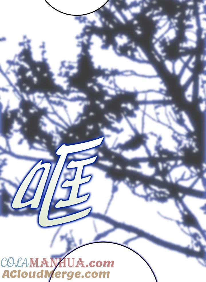 成为我笔下男主之妻 第74话 第5页