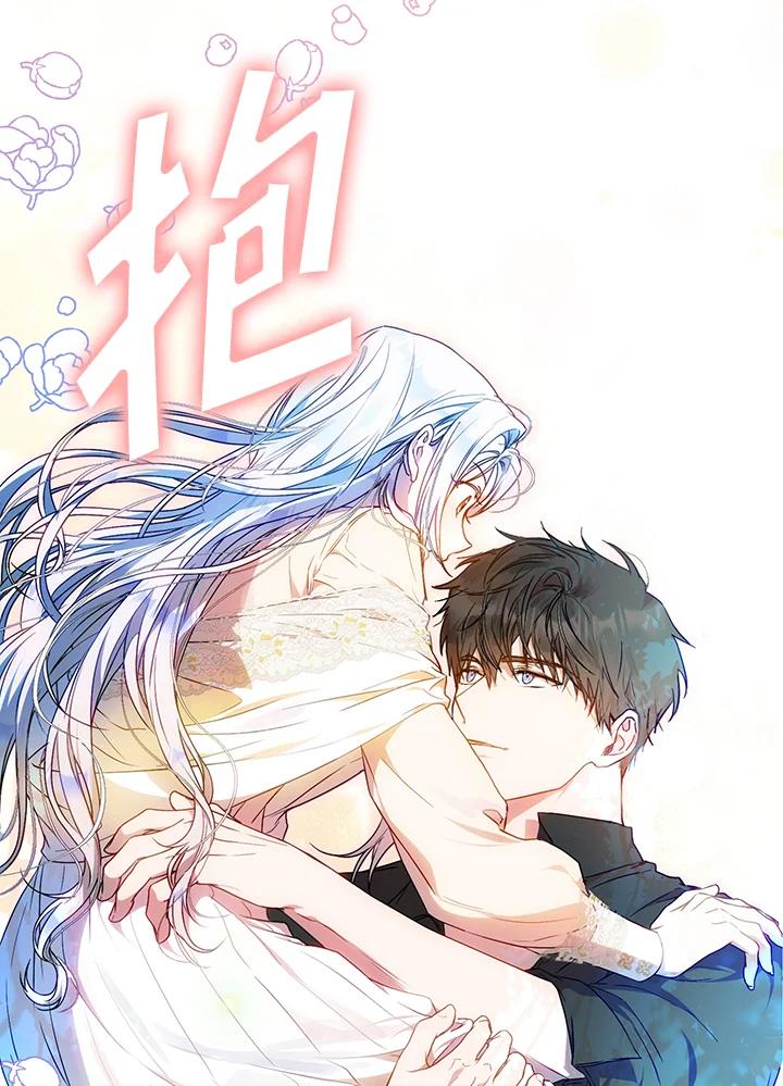 成为我笔下男主之妻 第74话 第119页