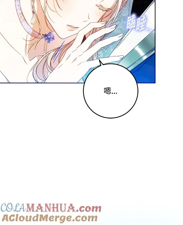 成为我笔下男主之妻 第74话 第53页