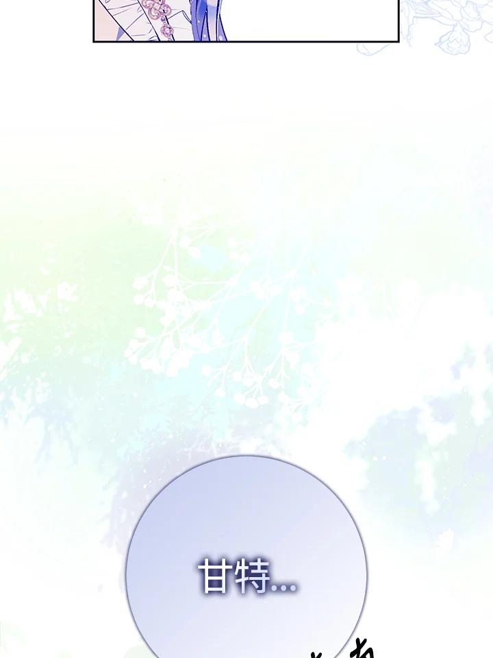 成为我笔下男主之妻 第74话 第131页