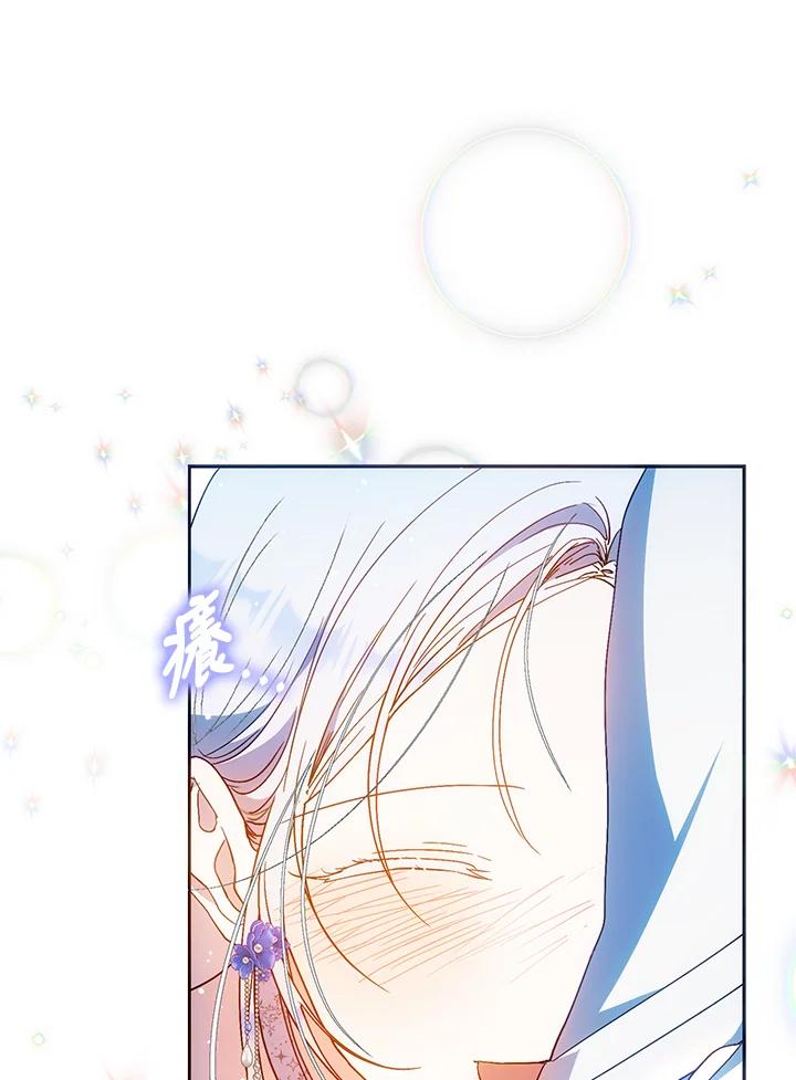 成为我笔下男主之妻 第74话 第47页