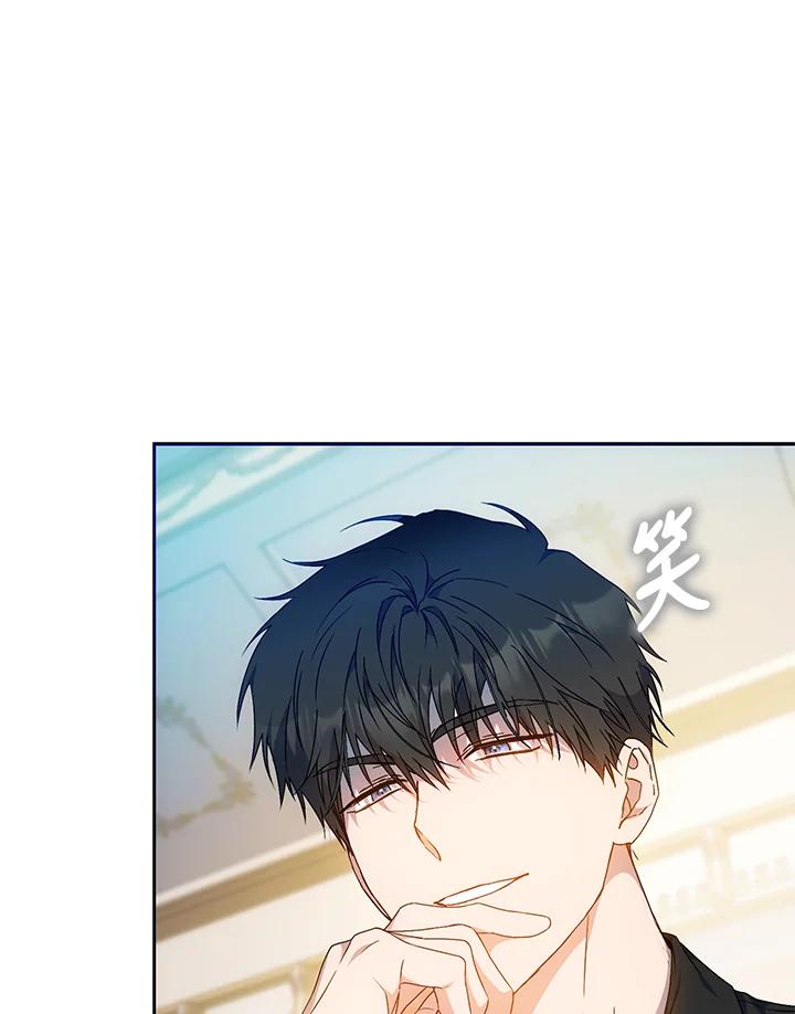 成为我笔下男主之妻 第74话 第79页